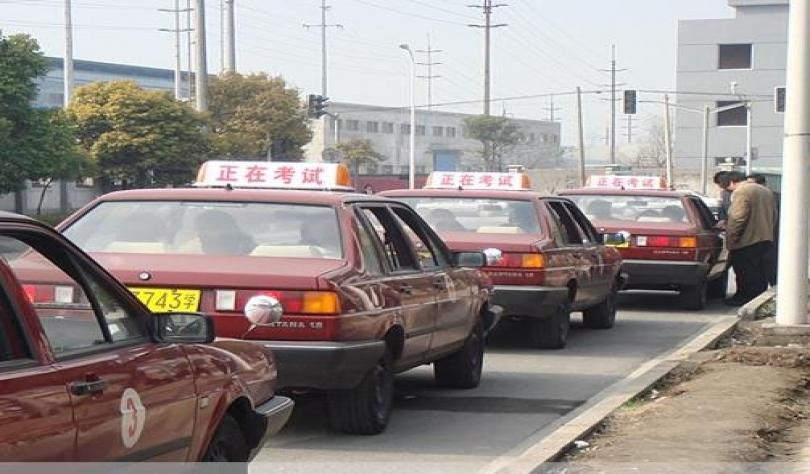 上海驾校哪个好